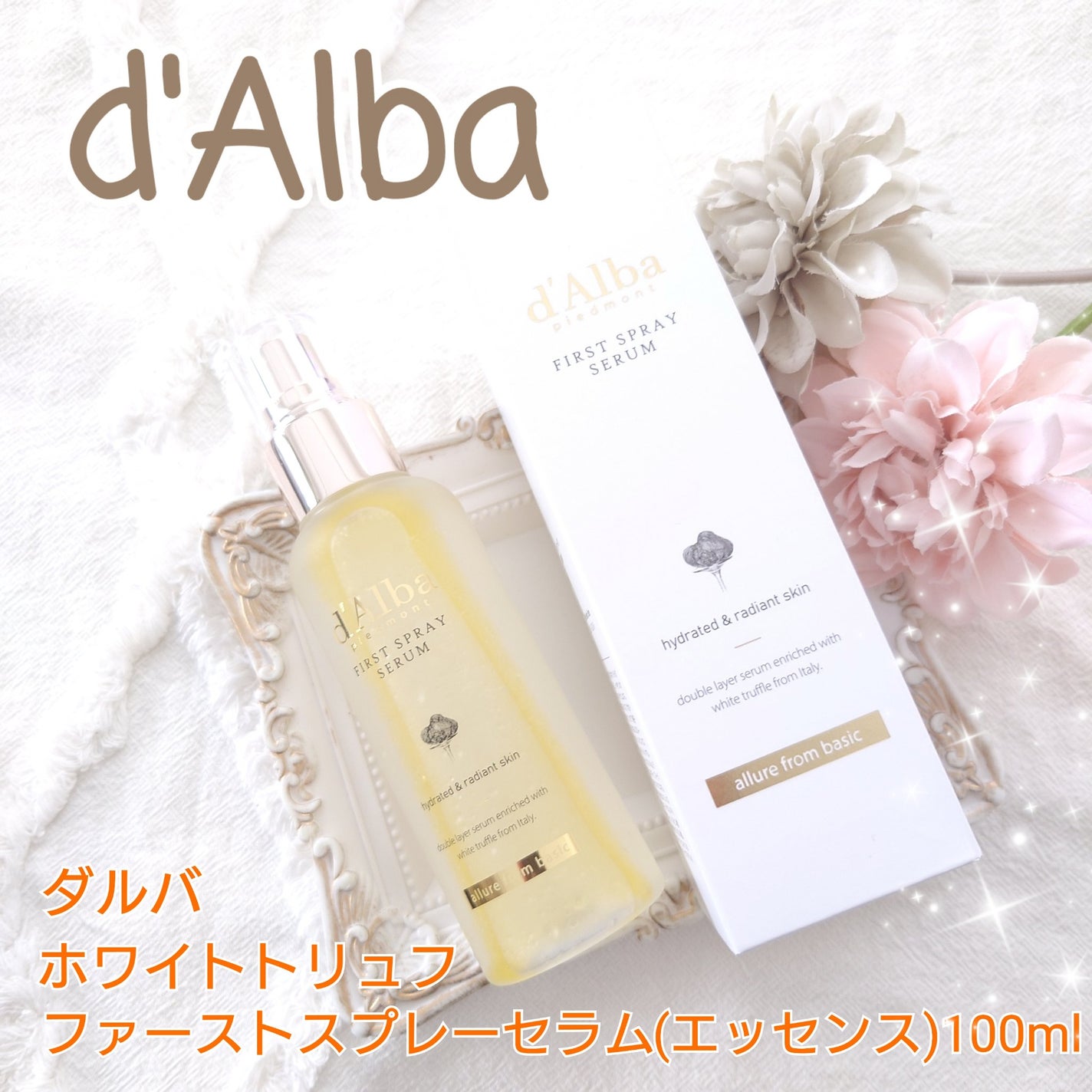 ダルバ ホワイトトリュフファーストスプレーセラム/ダルバ/ミスト状化粧水を使ったクチコミ(1枚目)