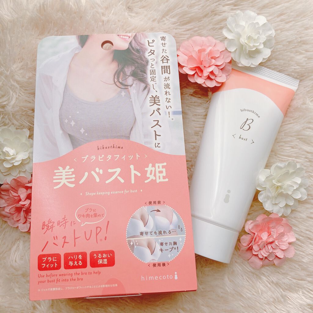 美バスト姫/himecoto/バスト・ヒップケアを使ったクチコミ(2枚目)