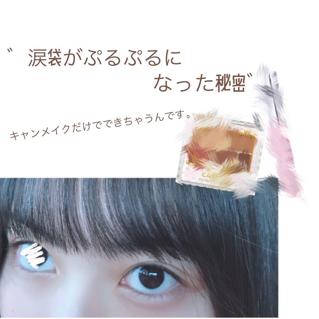 ライティングリキッドアイズ/キャンメイク/リキッドアイシャドウを使ったクチコミ（1枚目）