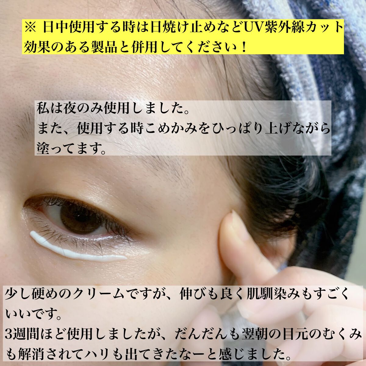 プレミアムアイクリーム/BARTH/アイケア・アイクリームを使ったクチコミ（3枚目）