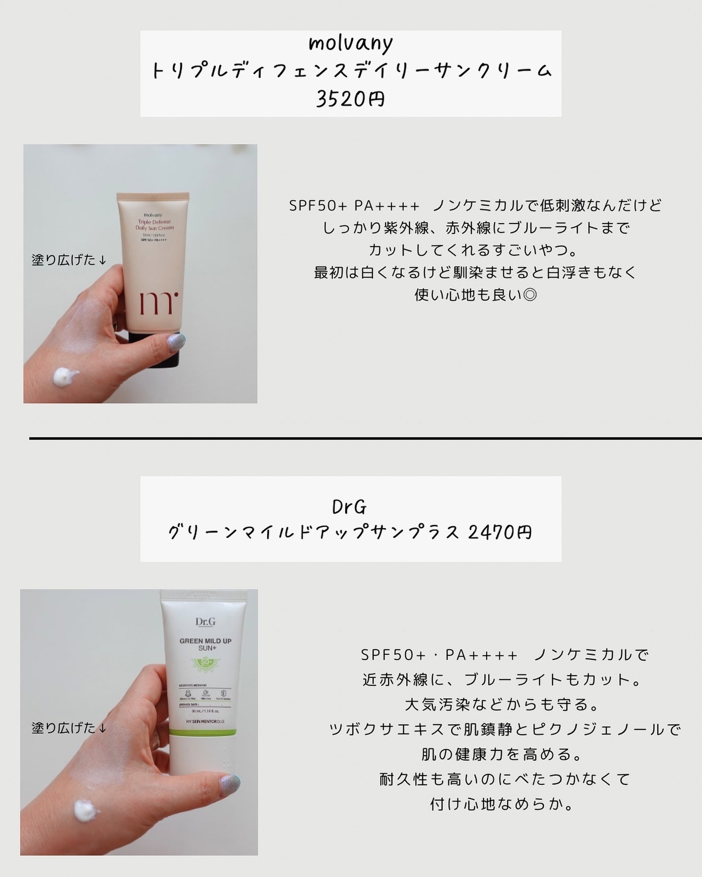 りっちゃん on LIPS 「日焼け止めお気に入り🤍16選/ふぅー😙まとめた。とにかく日焼..」(7枚目)