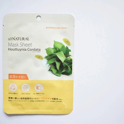 オールナチュラル マスクパックDK/allNATURAL/シートマスク・パックを使ったクチコミ(2枚目)