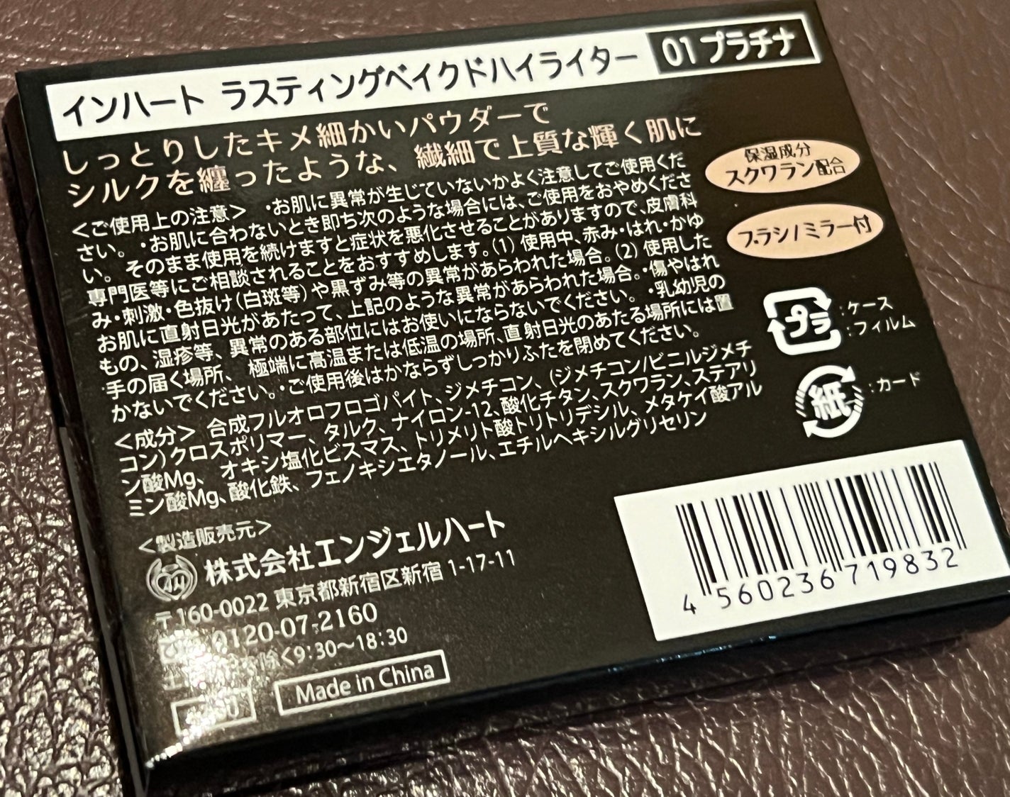 ラスティングベイクドハイライター/インハート/パウダーハイライトを使ったクチコミ(3枚目)
