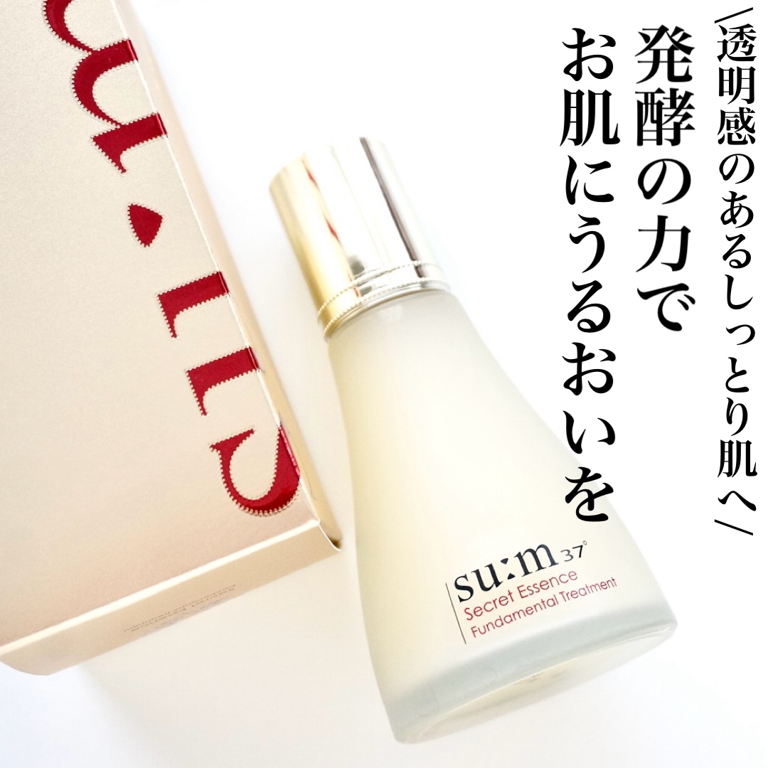 シークレット エッセンス /su:m37°/化粧水を使ったクチコミ（1枚目）