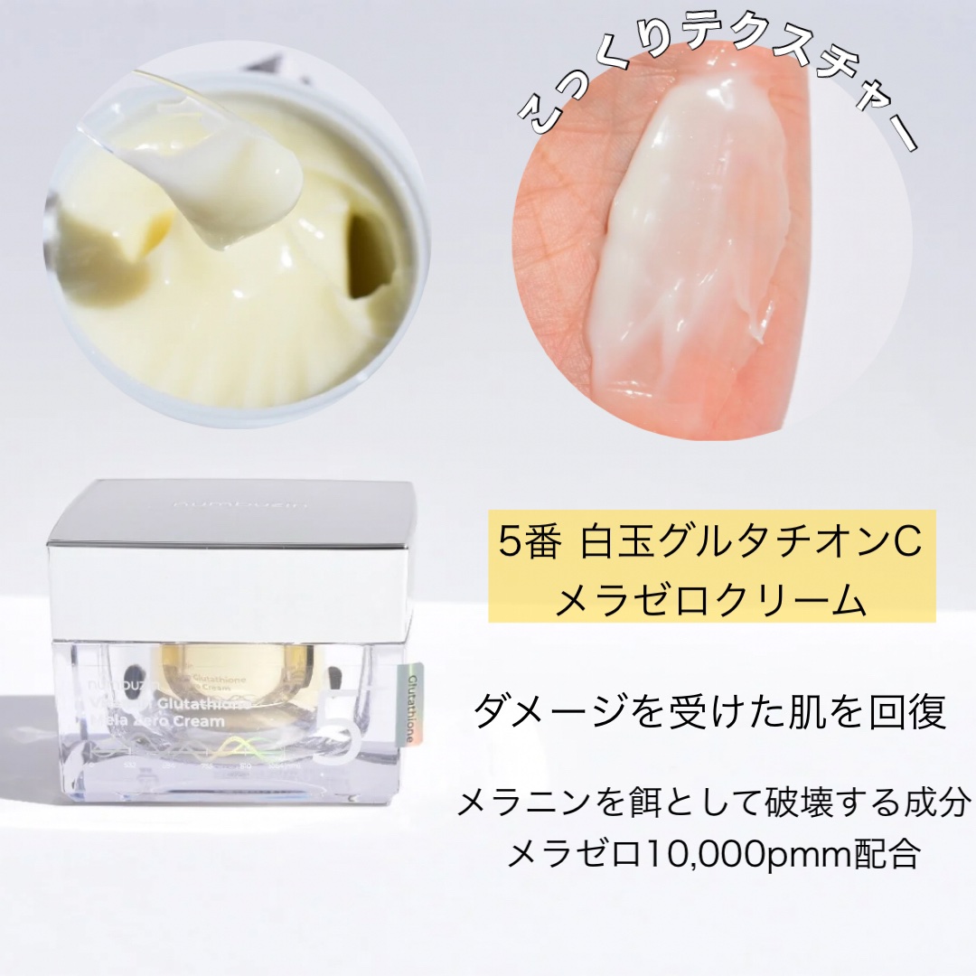 5番 白玉グルタチオンCアロママッサージクレンジング/numbuzin/オイルクレンジングを使ったクチコミ（2枚目）