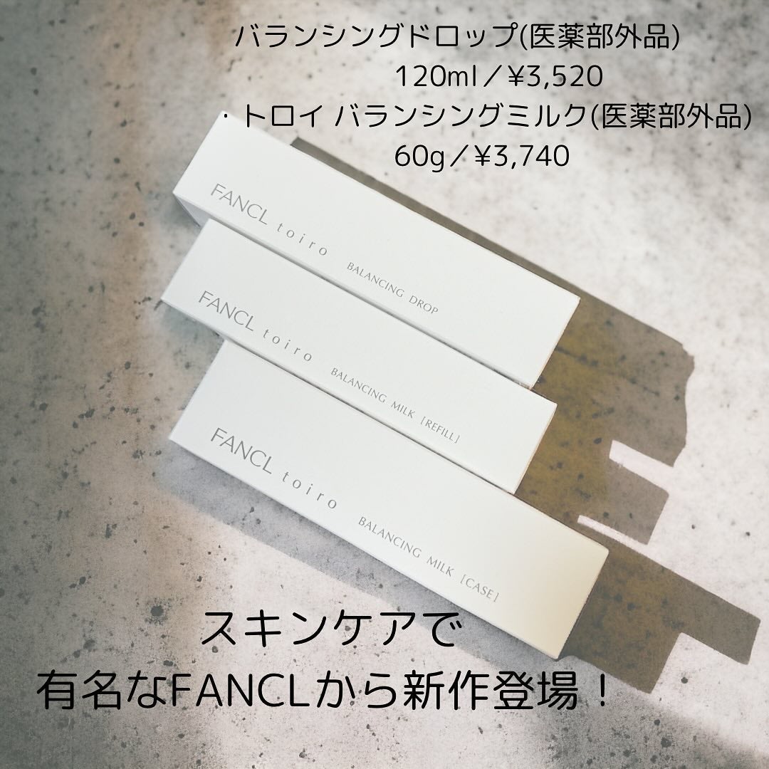 トイロ バランシングドロップ<医薬部外品>(化粧液)/ファンケル/化粧水を使ったクチコミ(2枚目)