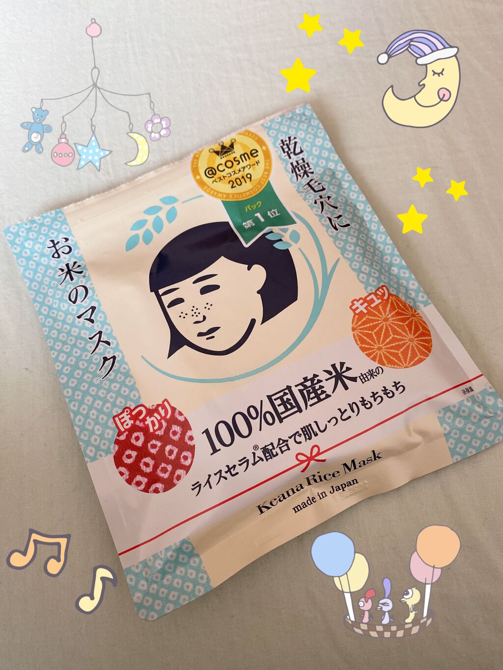 お米のマスク/毛穴撫子/シートマスク・パックを使ったクチコミ（1枚目）