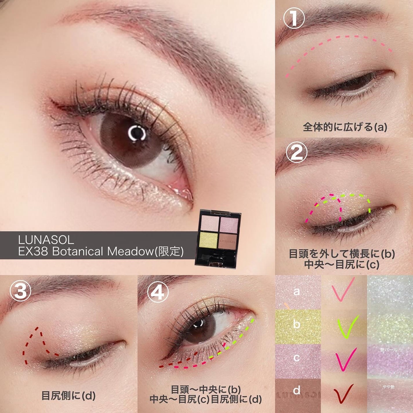 アイカラーレーション/LUNASOL/アイシャドウパレットを使ったクチコミ(9枚目)