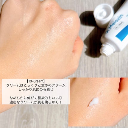 TX-Cream/Dr.Melaxin/フェイスクリームを使ったクチコミ(6枚目)