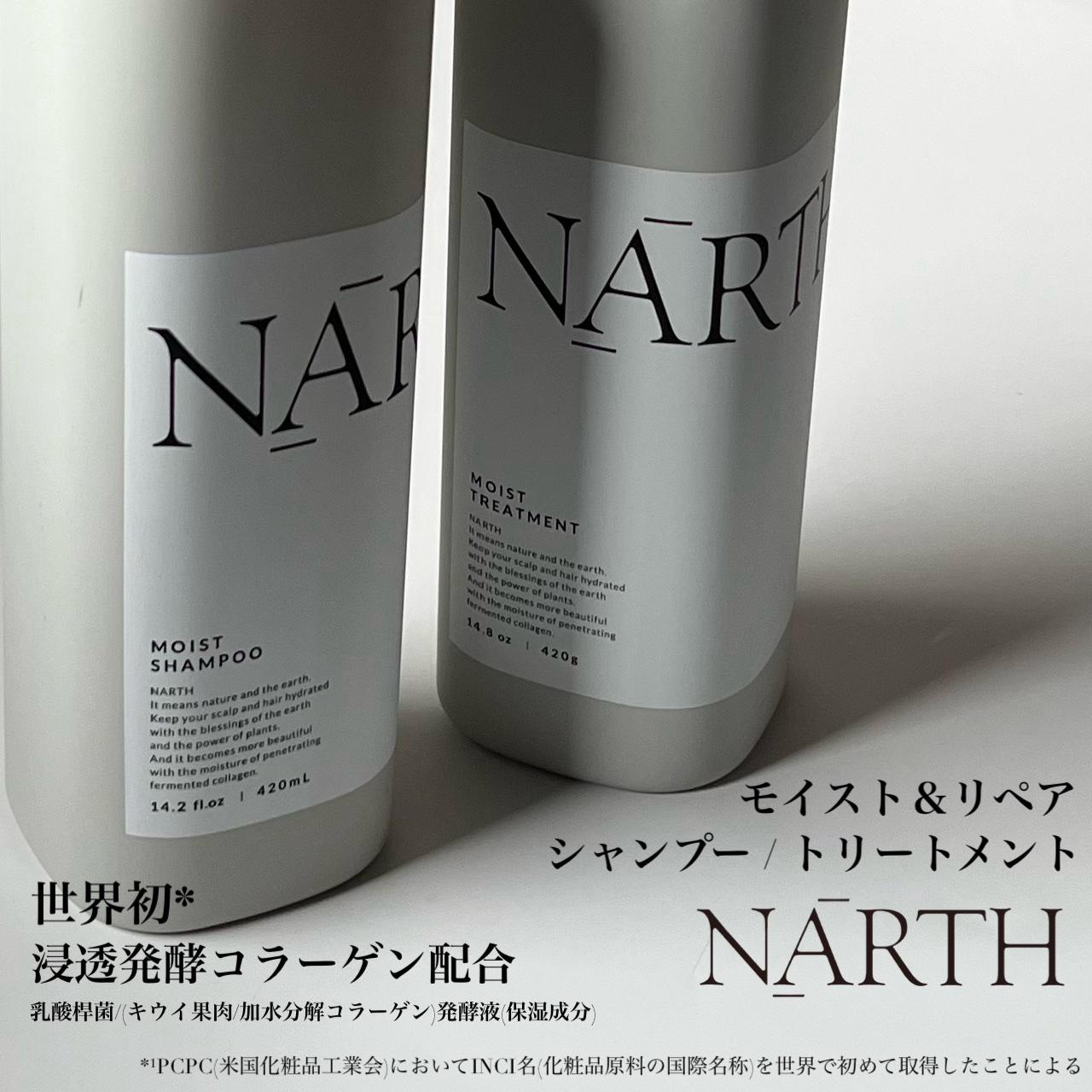 モイスト&リペアシャンプー／トリートメント シャンプー本体420ml/NARTH/市販シャンプーを使ったクチコミ（2枚目）