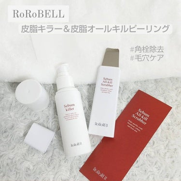 LiLi on LIPS 「角栓＆皮脂キラーパッケージ【ROROBELL皮脂キラー＋オール..」（1枚目）