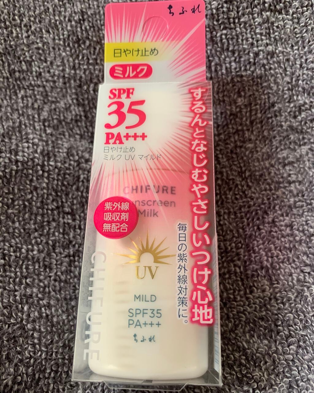 日やけ止め ミルク UV マイルド/ちふれ/日焼け止めミルクを使ったクチコミ(1枚目)