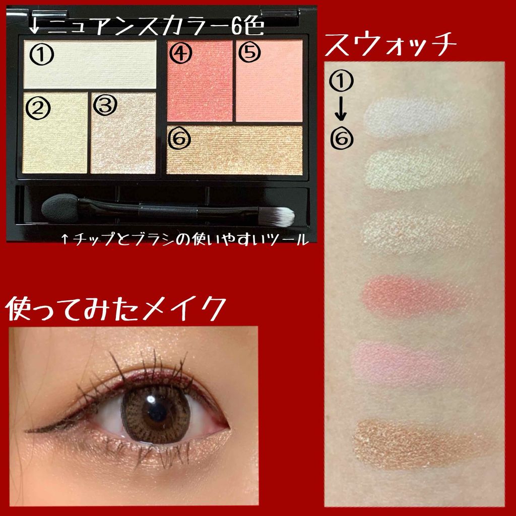 シティミニパレット/MAYBELLINE NEW YORK/アイシャドウパレットを使ったクチコミ（3枚目）
