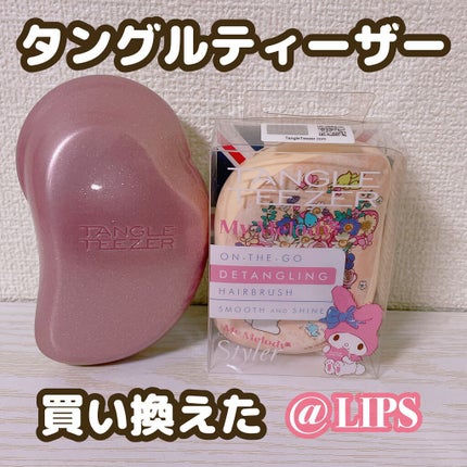コンパクトスタイラー/TANGLE TEEZER/ヘアブラシを使ったクチコミ(1枚目)