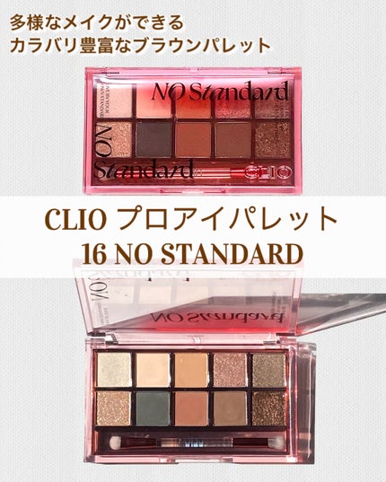 プロ アイ パレット/CLIO/アイシャドウパレットを使ったクチコミ(2枚目)