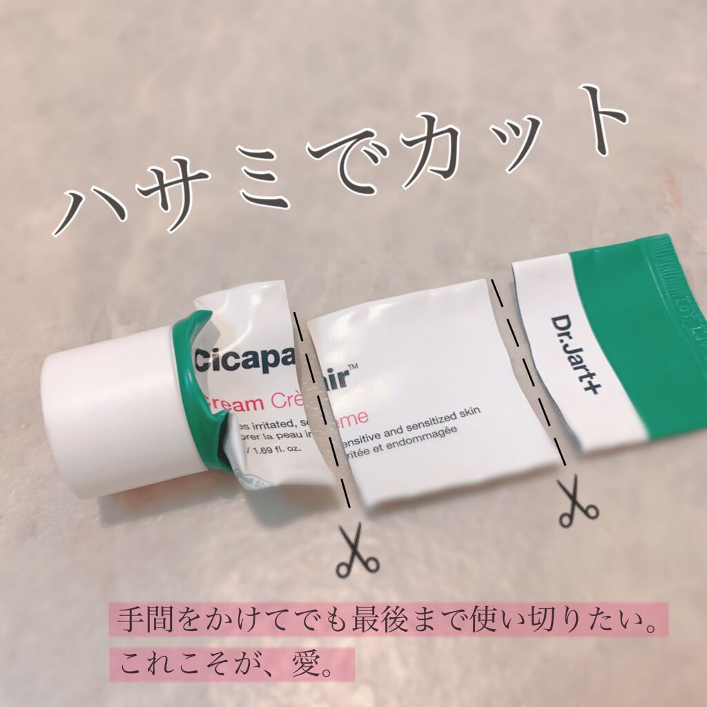 ドクタージャルト シカペア クリーム (第2世代)/Dr.Jart+/フェイスクリームを使ったクチコミ(2枚目)