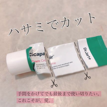 ドクタージャルト シカペア クリーム (第2世代)/Dr.Jart+/フェイスクリームを使ったクチコミ(2枚目)