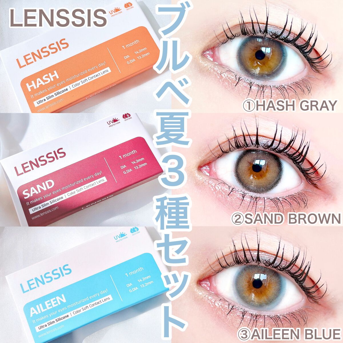 サンドシリーズ/LENSSIS/カラーコンタクトレンズを使ったクチコミ（1枚目）