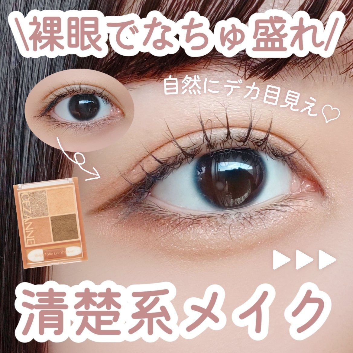 クリーミータッチライナー/キャンメイク/ジェルアイライナーを使ったクチコミ（1枚目）