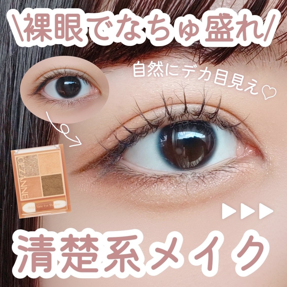 クリーミータッチライナー/キャンメイク/ジェルアイライナーを使ったクチコミ(1枚目)