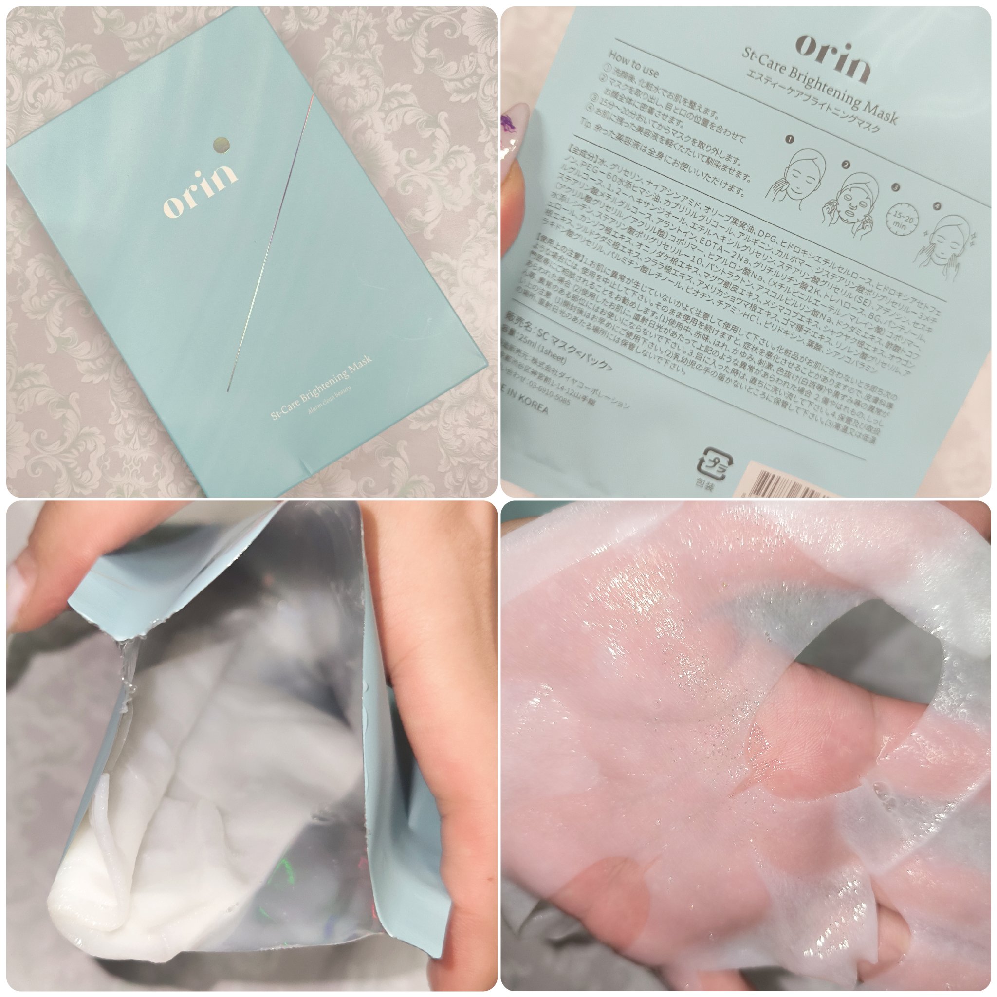 エスティーブライトニングマスク/orin/シートマスク・パックを使ったクチコミ（2枚目）