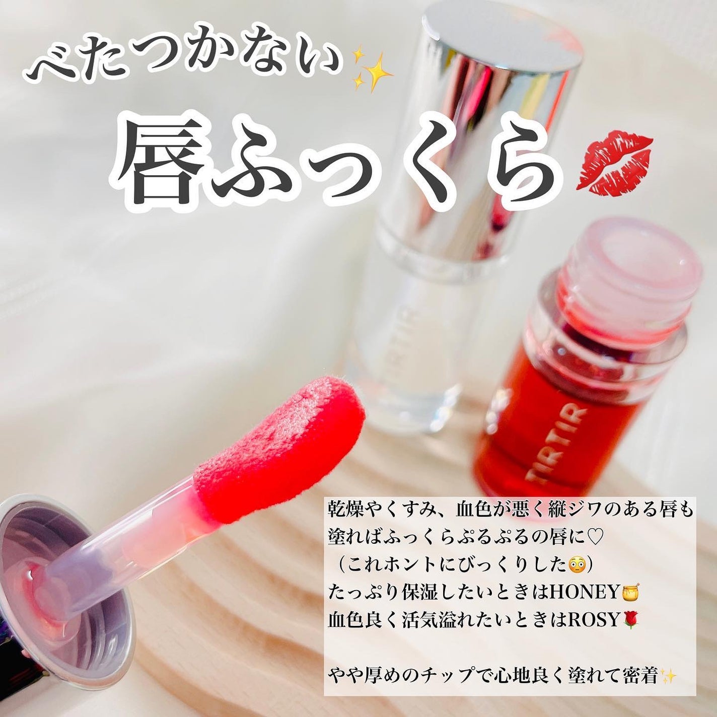 ティルティル マイグロウリップオイル/TIRTIR(ティルティル)/リップオイルを使ったクチコミ(3枚目)