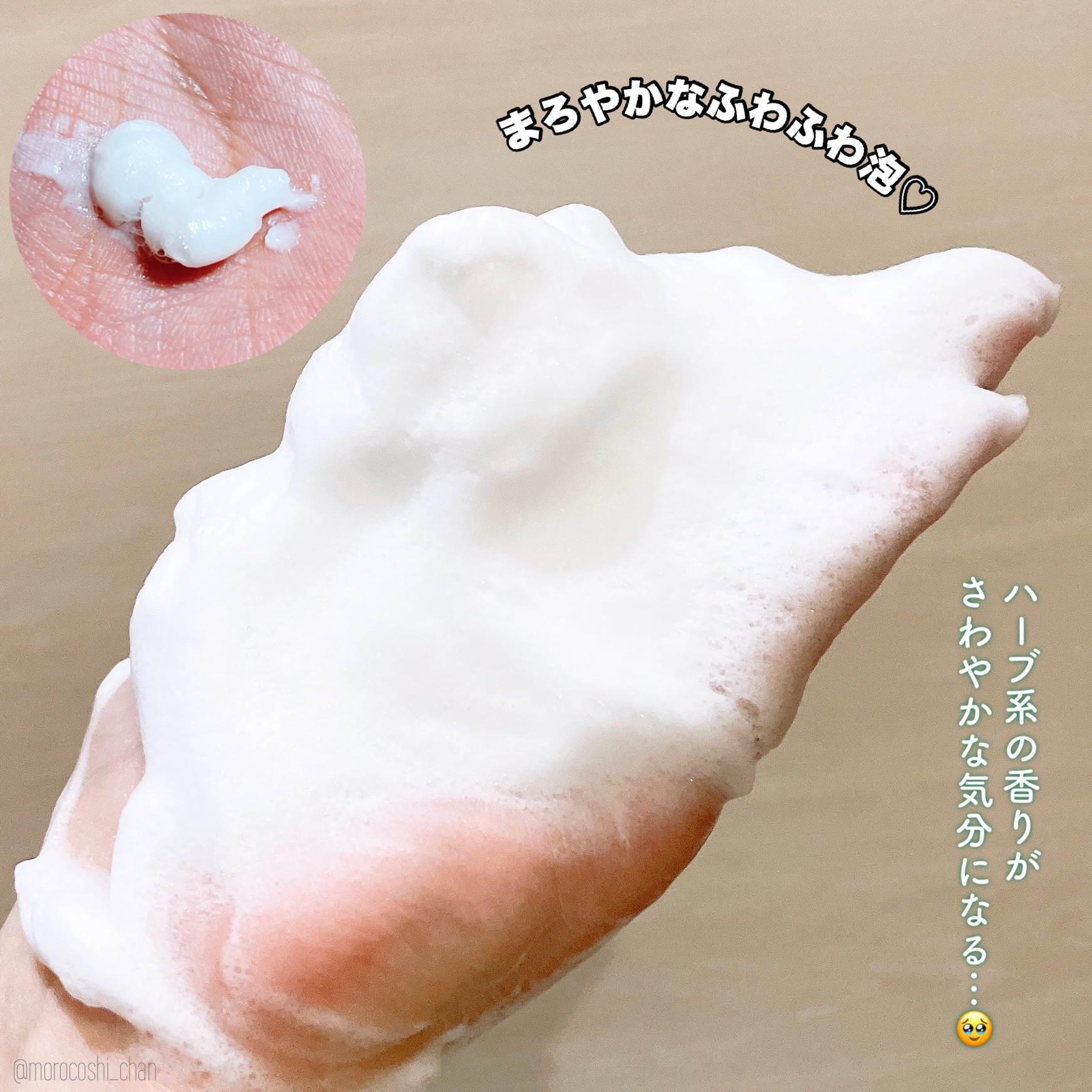 スイスキン 新芽ディープクレンジングフォーム/suiskin/洗顔フォームを使ったクチコミ（3枚目）