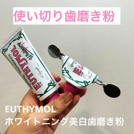 ホワイトニング美白歯磨き粉/EUTHYMOL/歯磨き粉を使ったクチコミ(1枚目)