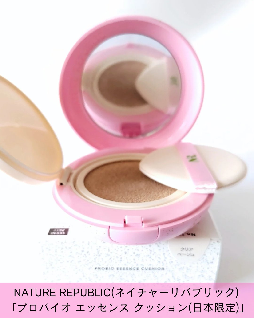 PROBIOエッセンスクッション/ネイチャーリパブリック/クッションファンデーションを使ったクチコミ（2枚目）