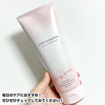 アドバンスリペアパック/ココンシュペール/洗い流すヘアトリートメントを使ったクチコミ(8枚目)