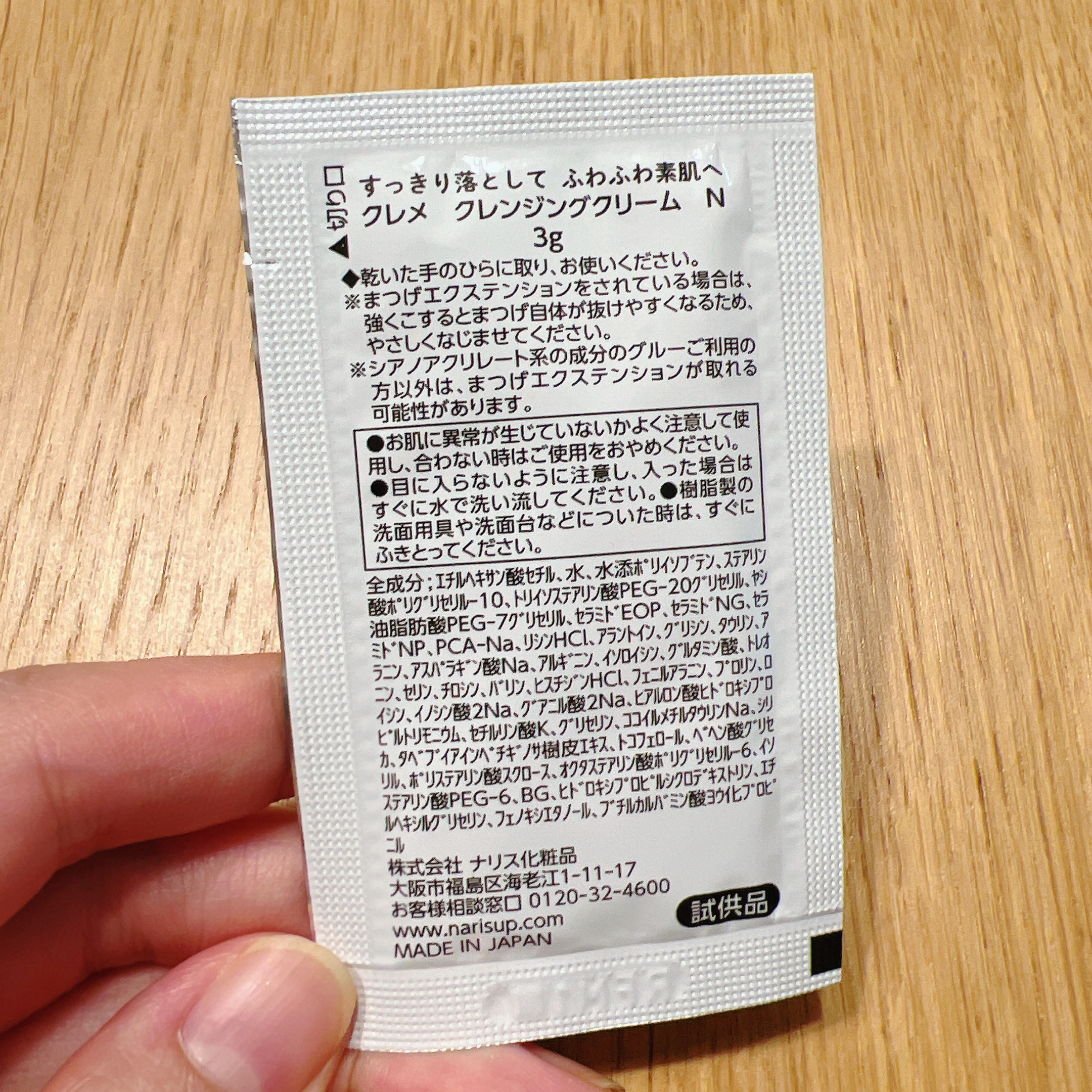 クレメ クレンジングクリーム N/ナリスアップ/クレンジングクリームを使ったクチコミ（3枚目）