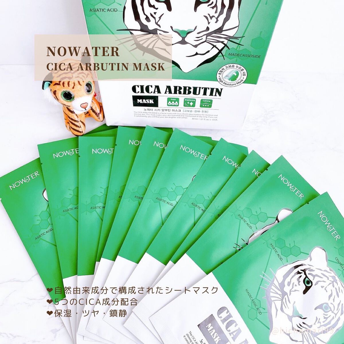 シカアルブチンマスク/NOWATER/シートマスク・パックを使ったクチコミ（2枚目）