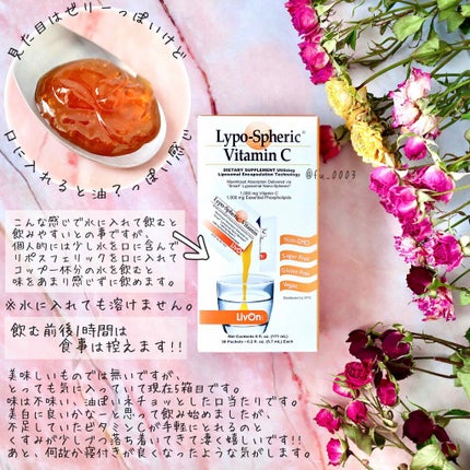 リポスフェリック ビタミンC(リポソーム ビタミンC)/Lypo-Spheric/美容サプリメントを使ったクチコミ(3枚目)