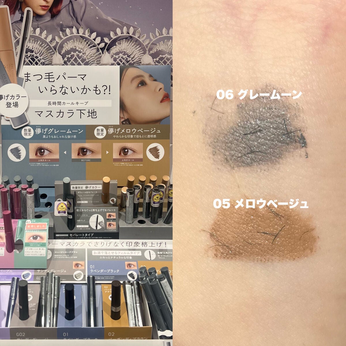 エテュセ アイエディション(マスカラベース)LE/ettusais/マスカラ下地を使ったクチコミ(4枚目)
