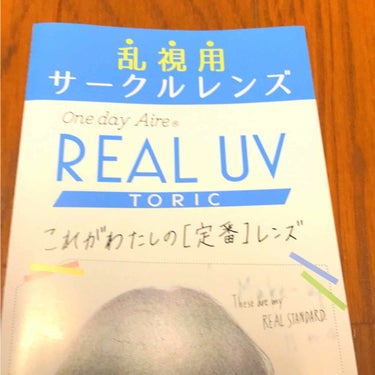 ワンデーアイレ リアルUV トーリック/Aire/ワンデー（１DAY）カラコンを使ったクチコミ（3枚目）