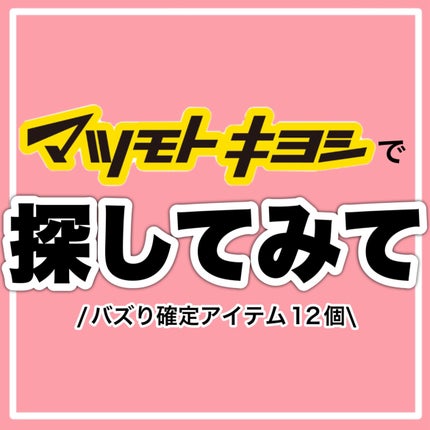食べるサプリ ビタミンC チュアブルタイプ/matsukiyo/美容サプリメントを使ったクチコミ(8枚目)