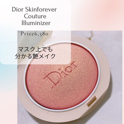 ディオールスキン フォーエヴァー クチュール ルミナイザー/Dior/プレストパウダーを使ったクチコミ(1枚目)