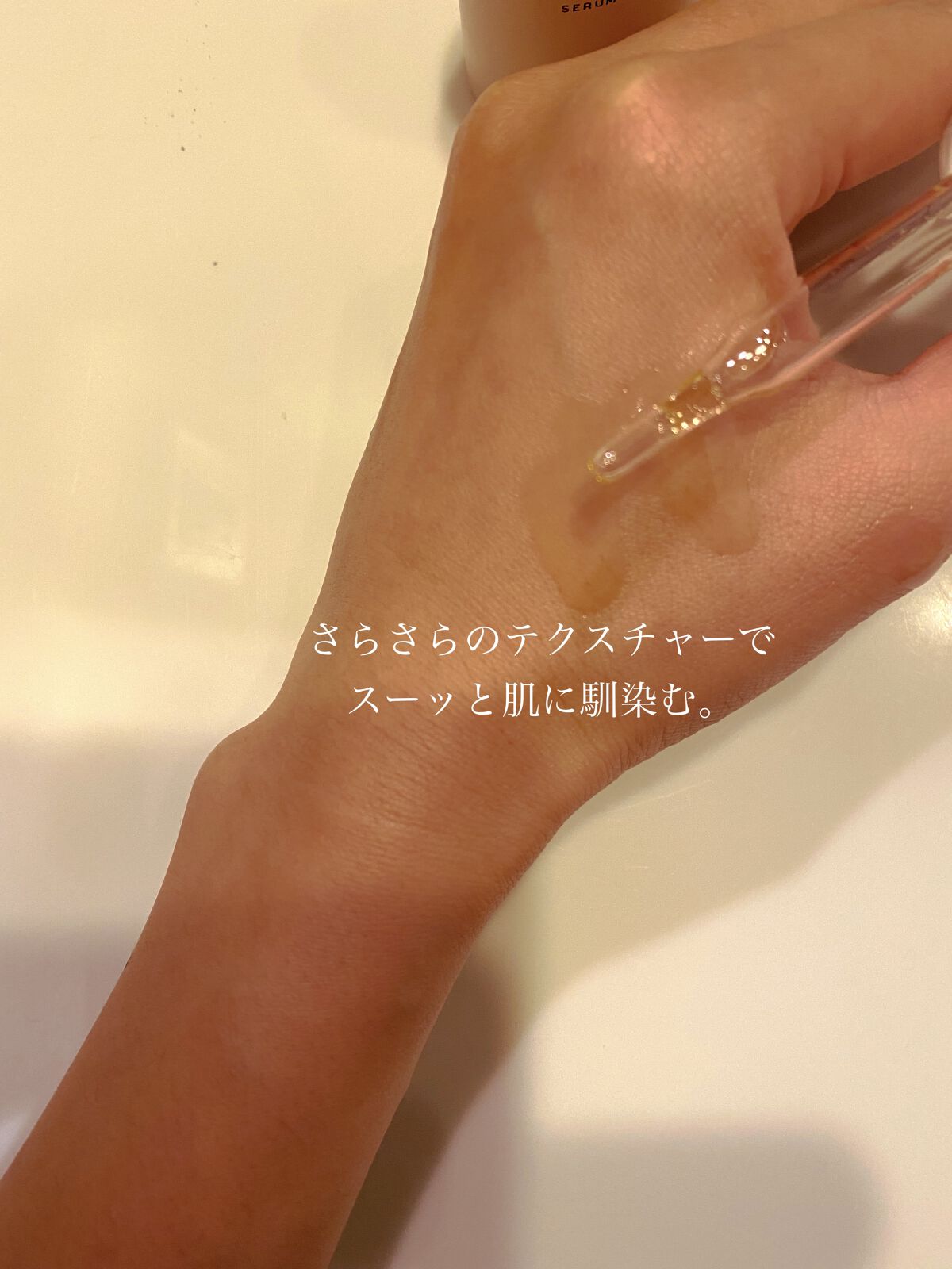 スプリナージュ スパスージングオイル/アリミノ/フェイスオイルを使ったクチコミ（2枚目）