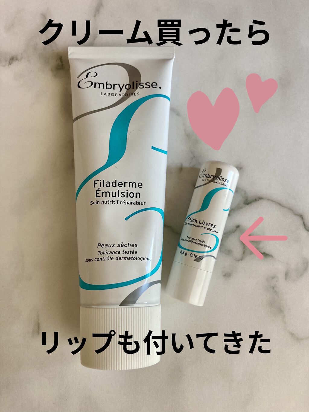 アンブリオリス リップスティック/アンブリオリス/リップクリームを使ったクチコミ（1枚目）