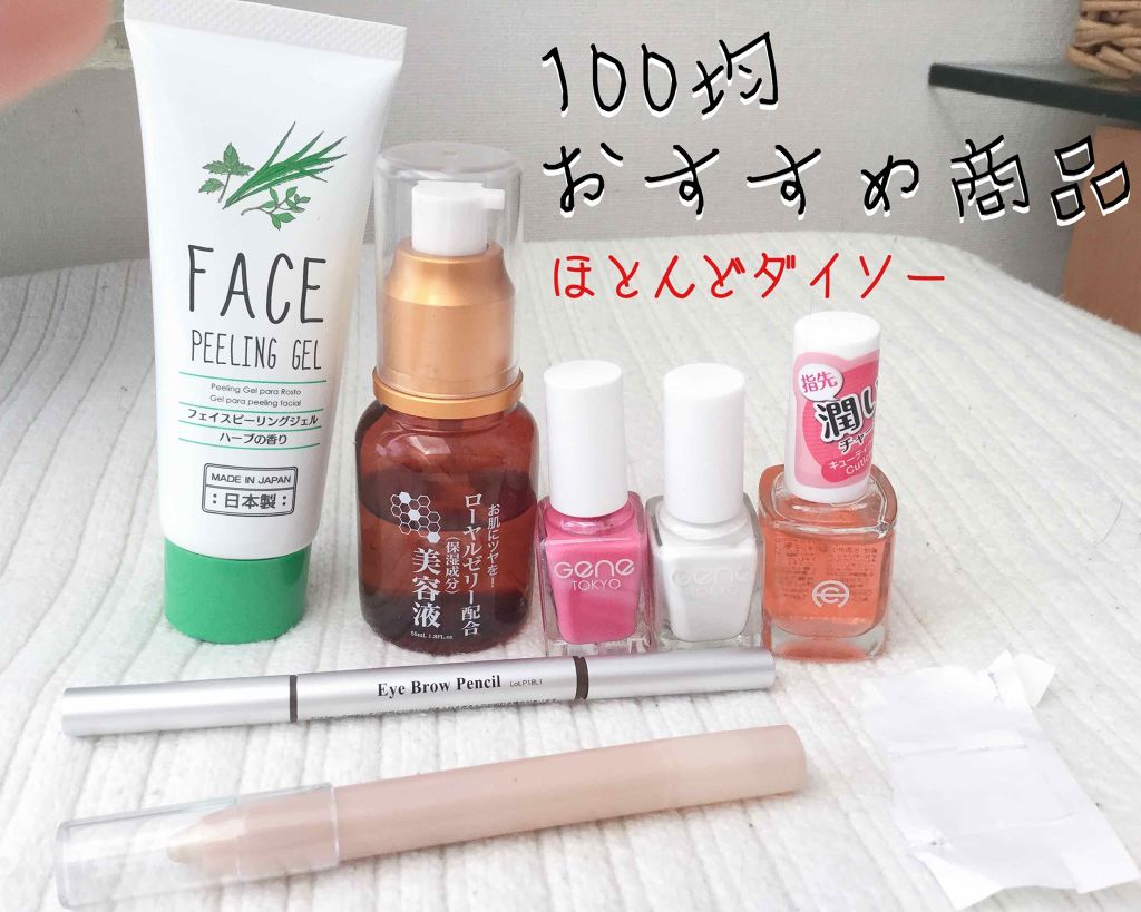 のび〜る アイテープ 両面テープタイプ/DAISO/二重まぶた用アイテムを使ったクチコミ(1枚目)