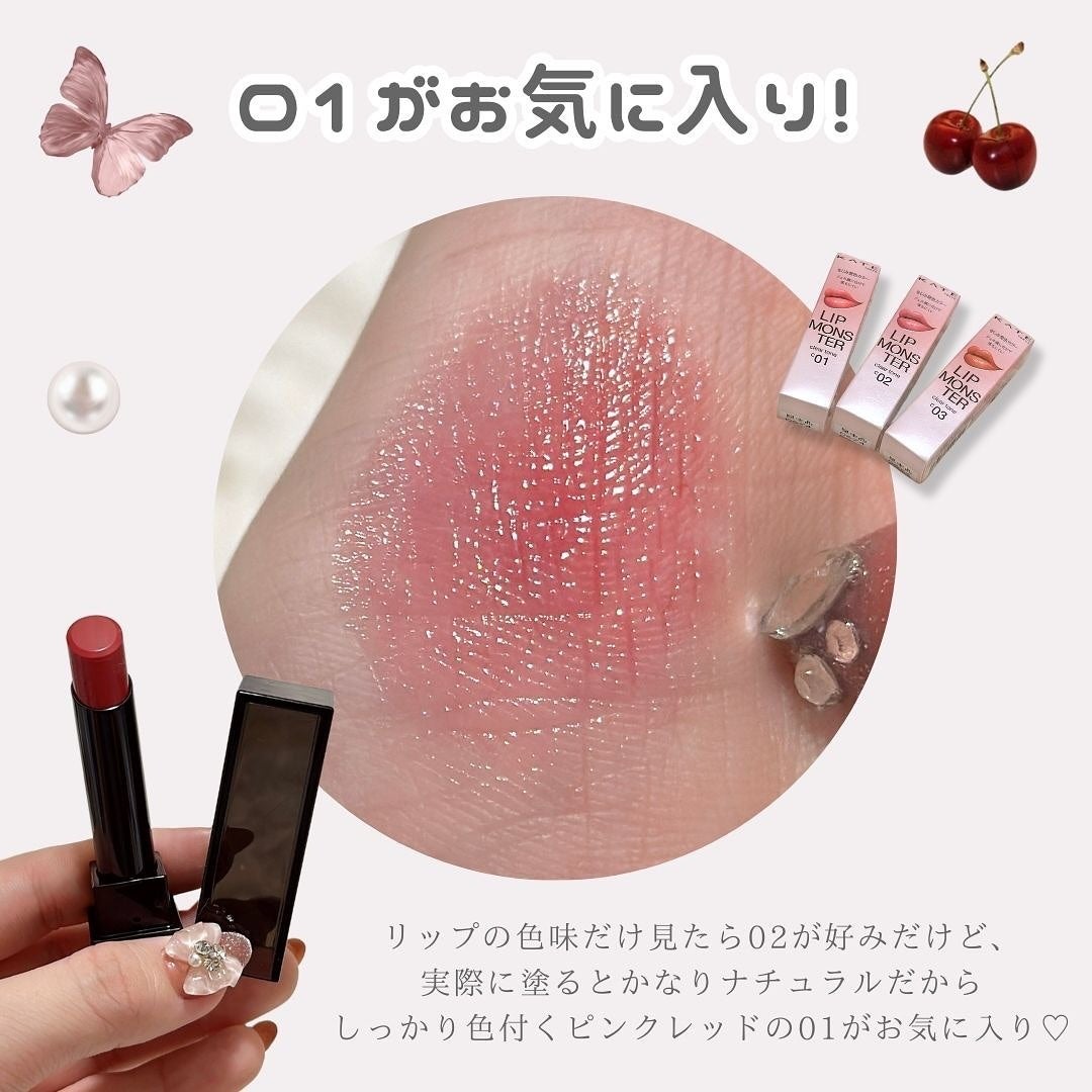 リップモンスター クリアトーン/KATE/口紅を使ったクチコミ(9枚目)