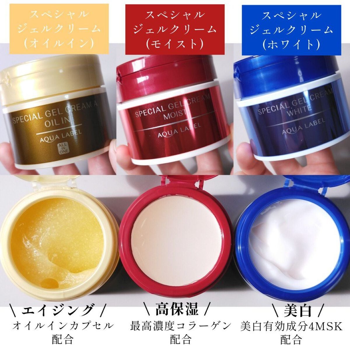 スペシャルジェルクリームA(オイルイン)/アクアレーベル/オールインワン化粧品を使ったクチコミ(4枚目)