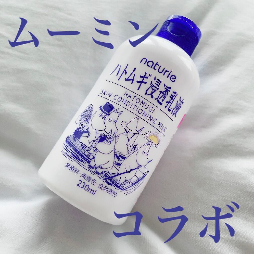 ハトムギ浸透乳液(ナチュリエ スキンコンディショニングミルク)/ナチュリエ/乳液を使ったクチコミ(1枚目)