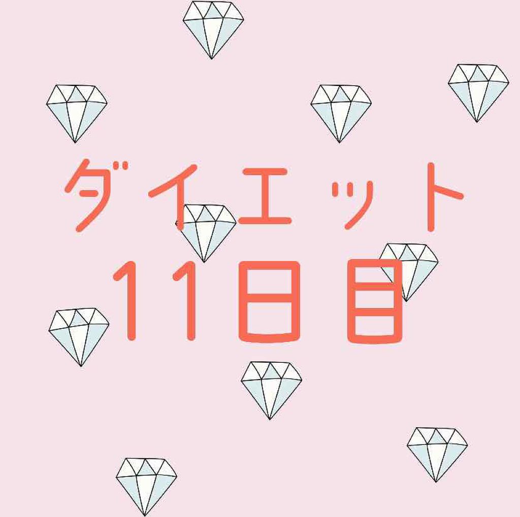 sakura on LIPS 「11日目・体幹トレーニング・内もも筋トレ左右60回ずつ・かかと..」(1枚目)