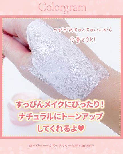 ロージー トーンアップクリーム /Colorgram/化粧下地を使ったクチコミ(3枚目)