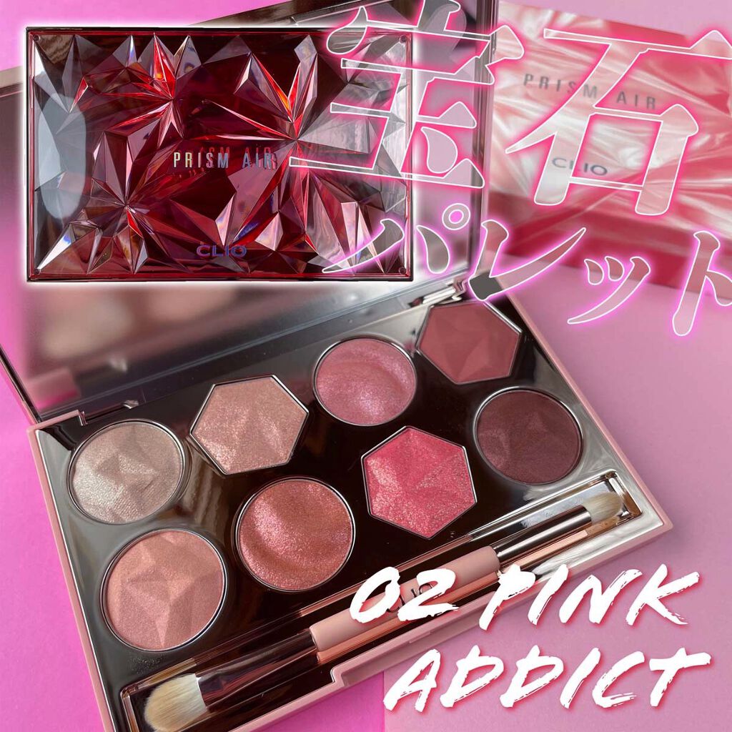 プリズム エアー アイ パレット/CLIO/アイシャドウパレットを使ったクチコミ（1枚目）