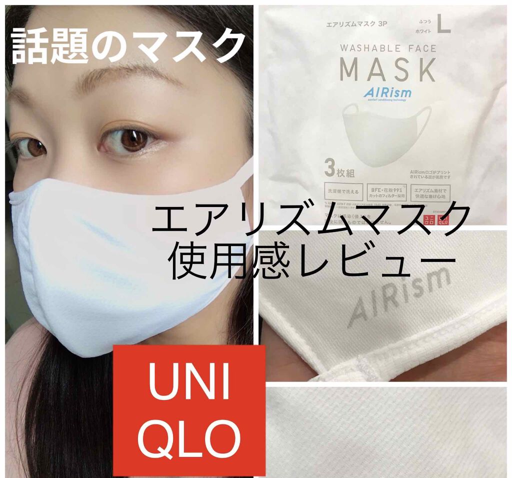 ユニクロ XL エアリズム3Dマスク(2枚組) ホワイト XLサイズ 新品