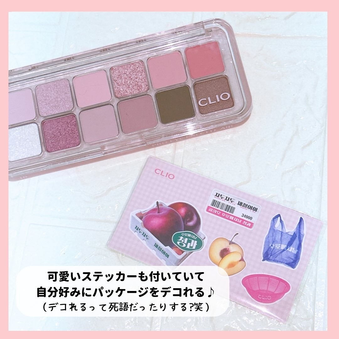 プロ アイ パレット エアー/CLIO/アイシャドウパレットを使ったクチコミ(3枚目)