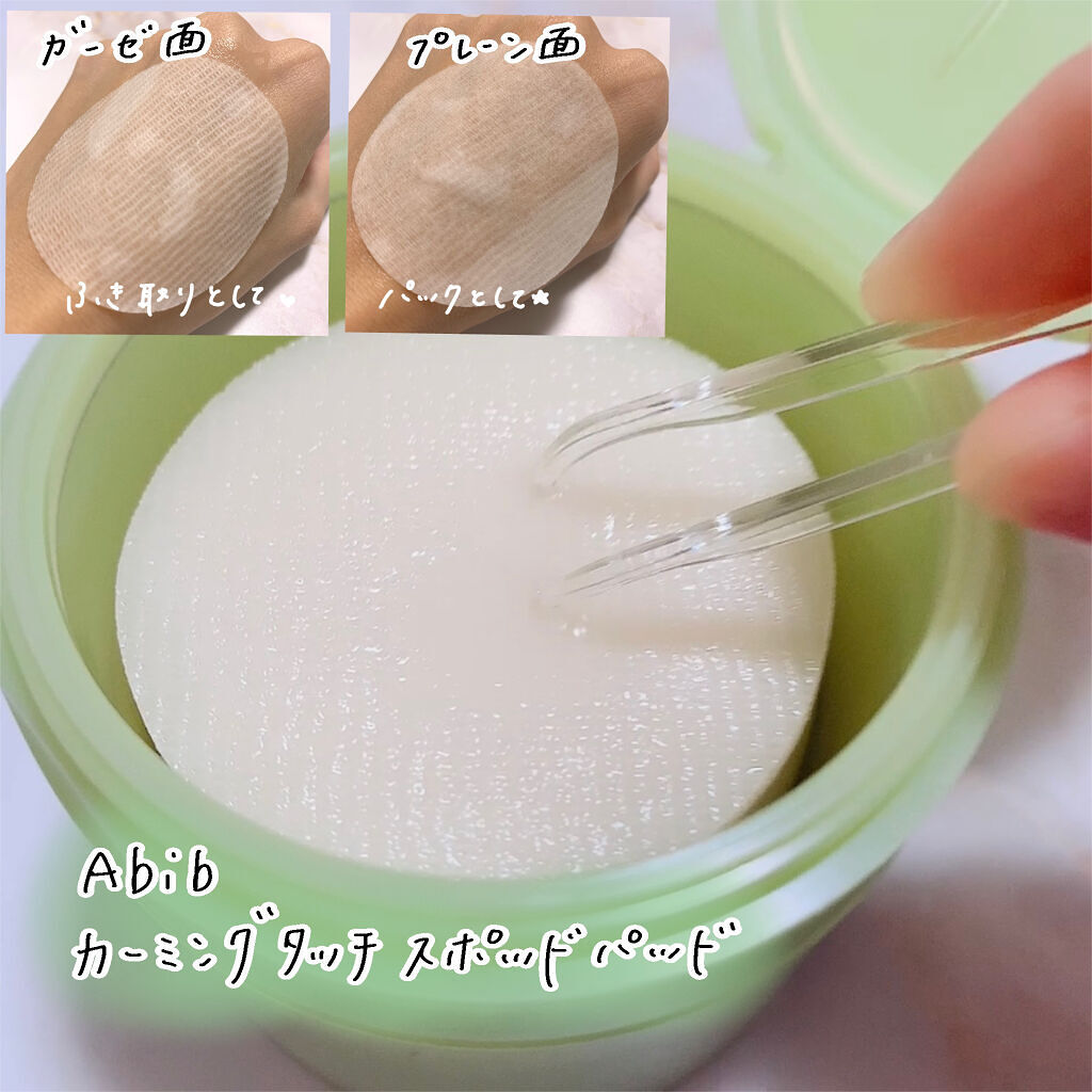 ヘルプミー! ハニーCパッド/One-day's you/トナーパッドを使ったクチコミ（2枚目）