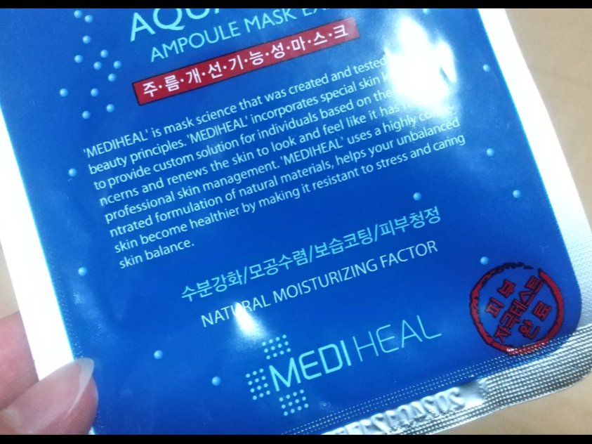 ティーツリーケア ソリューション エッセンシャルマスクEX/MEDIHEAL/シートマスク・パックを使ったクチコミ（2枚目）